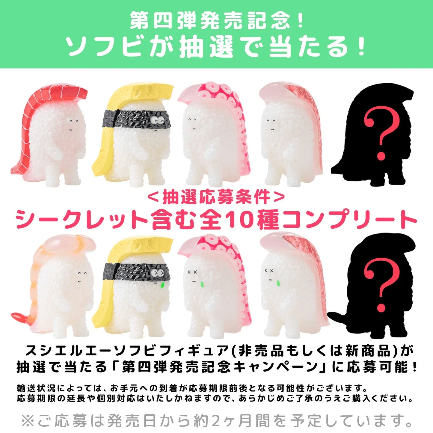 Sushi Kaiju Sushi-L.A. Figure Collection 4: HAPPY SMILE & DEEP SADNESS