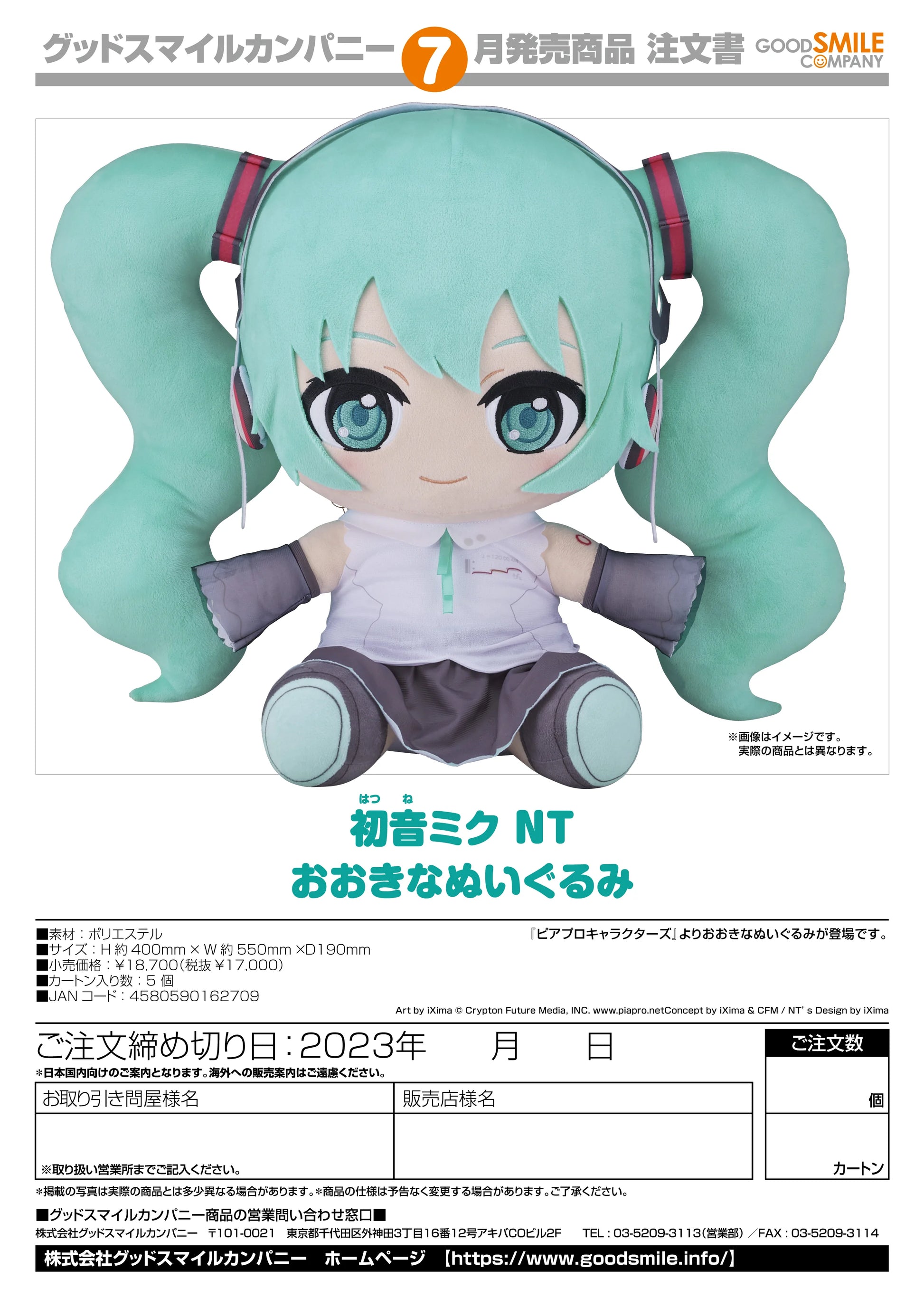 Good Smile Company Hatsune Miku NT Big Plushie Storage Box