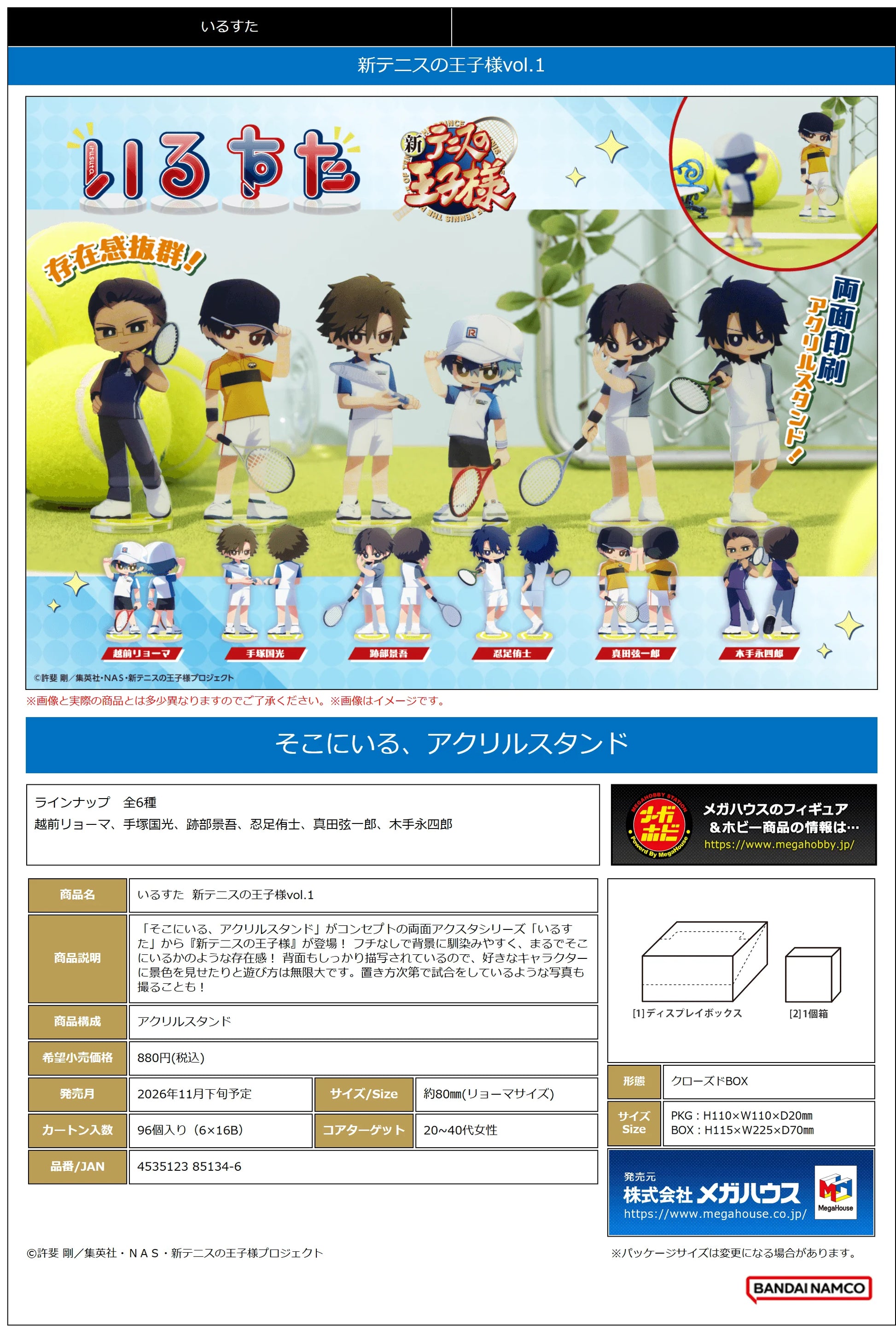 Irusta The New Prince of Tennis Vol.1