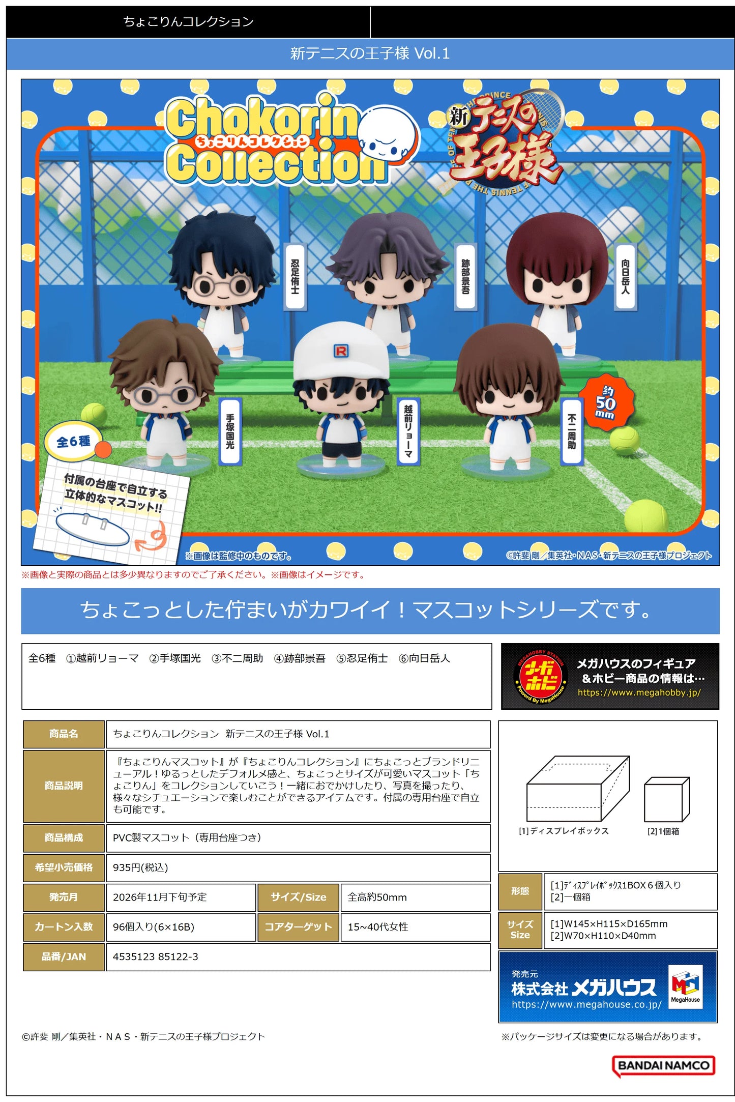 Chokorin Collection The New Prince of Tennis Vol.1