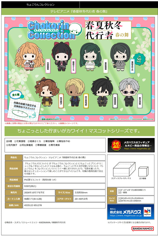 MegaHouse Chokorin Collection Agents of the Four Seasons Dance of Spring Figure