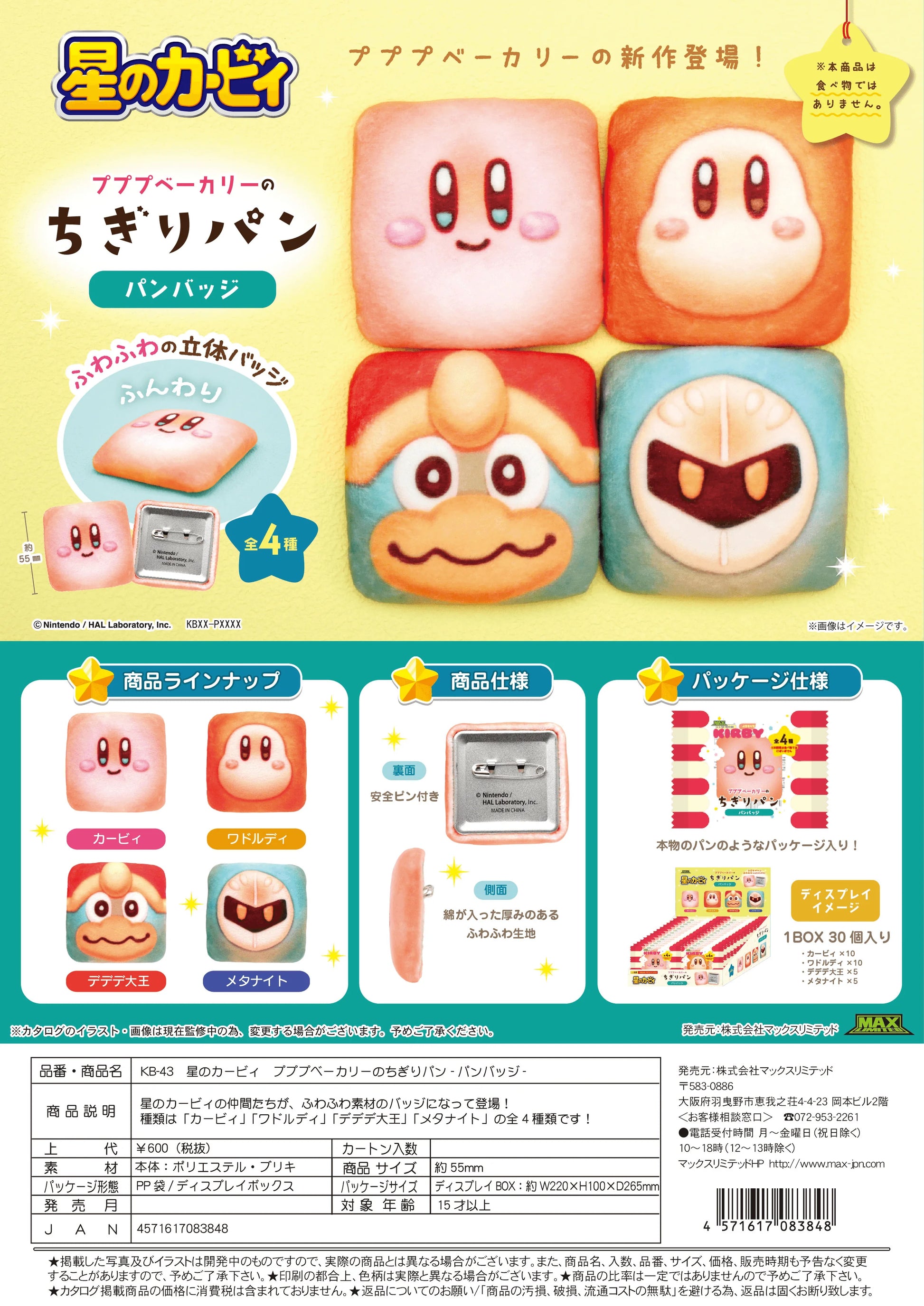KIRBY PIN-BACK BUTTON