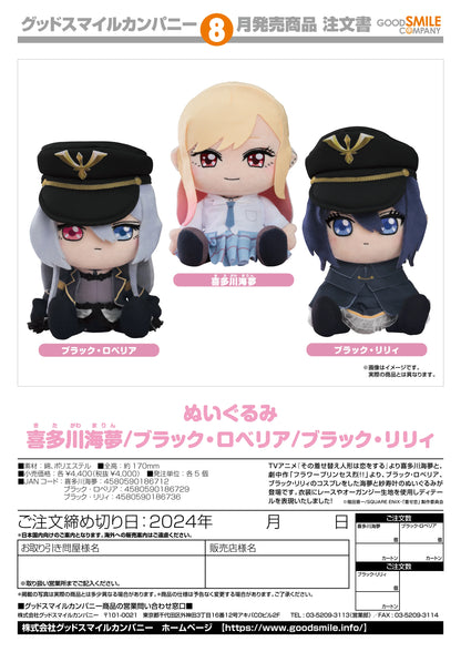 Good Smile Company My Dress-Up Darling Black Lily Plushie