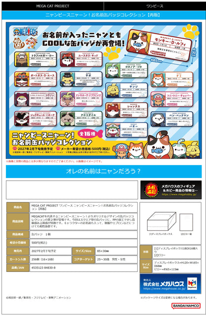 MEGA CAT PROJECT ONE PIECE NyanPieceNyan！Name Metal Badge Collection（Repeat） (Box of 16)