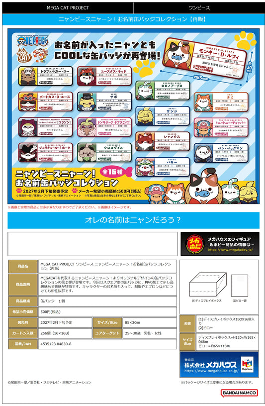 MEGA CAT PROJECT ONE PIECE NyanPieceNyan！Name Metal Badge Collection（Repeat） (Box of 16)