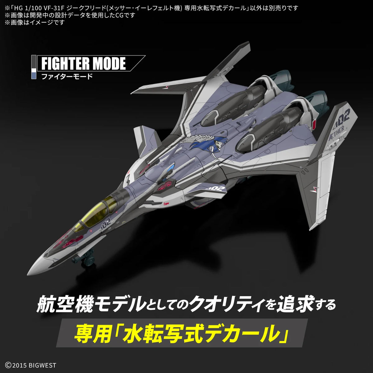 HG 1/100 VF-31F SIEGFRIED (MESSER IHLEFELD USE) WATER DECALS