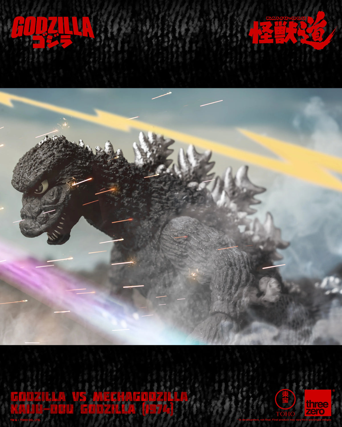 GODZILLA VS MECHAGODZILLA - KAIJU-DOU Godzilla (1974)