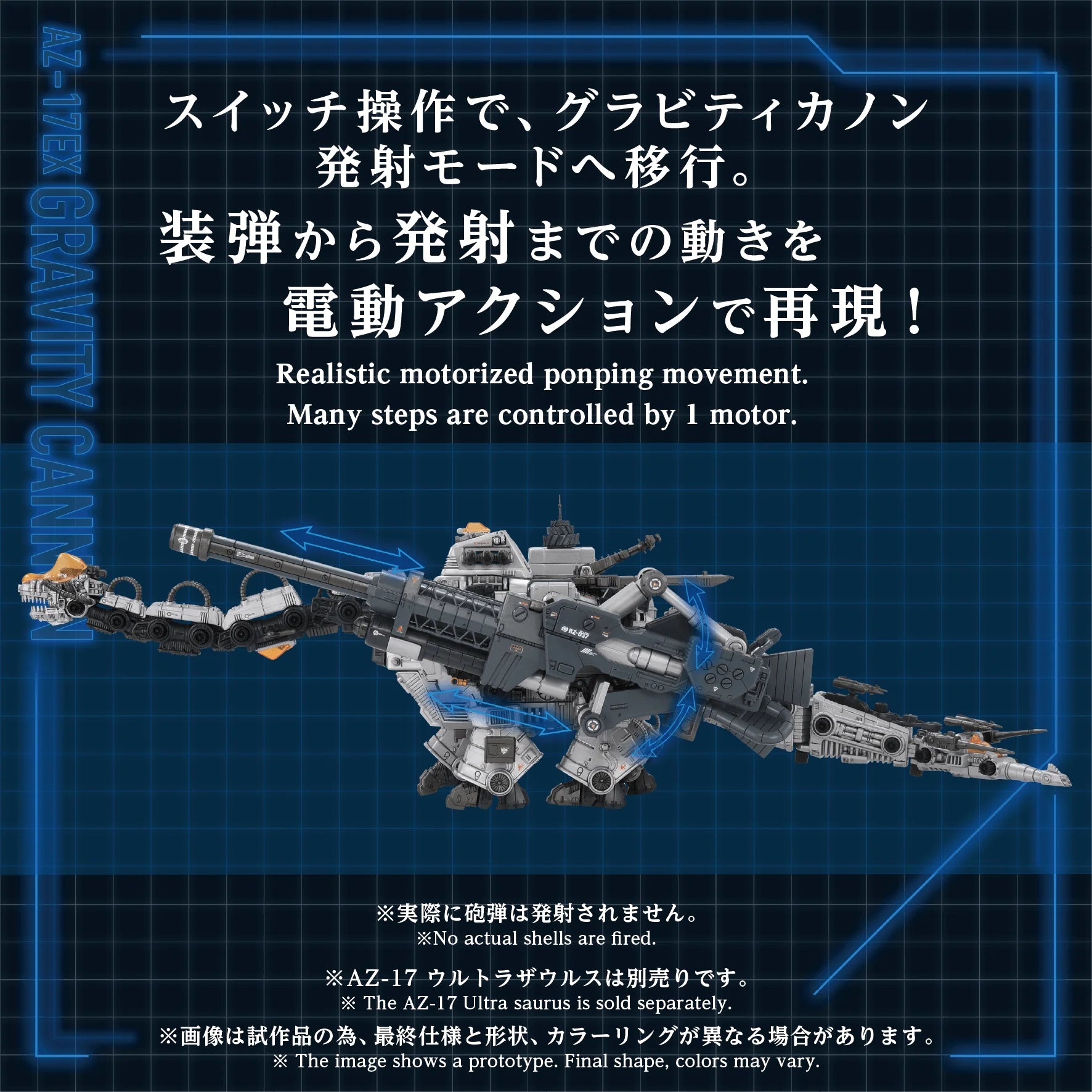 AZ-17EX ULTRA SAURUS GRAVITY CANNON