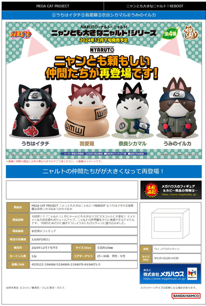 MEGA CAT PROJECT NARUTO Nyanto! The Big Series Nyaruto REBOOT Gaara