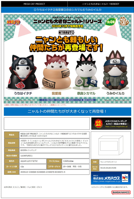 MEGA CAT PROJECT NARUTO Nyanto! The Big Series Nyaruto REBOOT Gaara