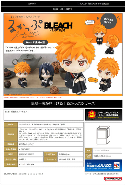 Lookup BLEACH Thousand-Year Blood War Ichigo Kurosaki（Repeat）