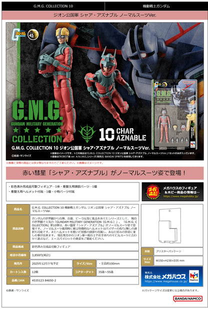 G.M.G. COLLECTION 10 Principality of Zeon Char Aznable Normal Suit Ver.