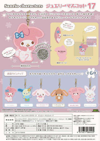 Sanrio Characters Jewelry Mascot Vol. 17