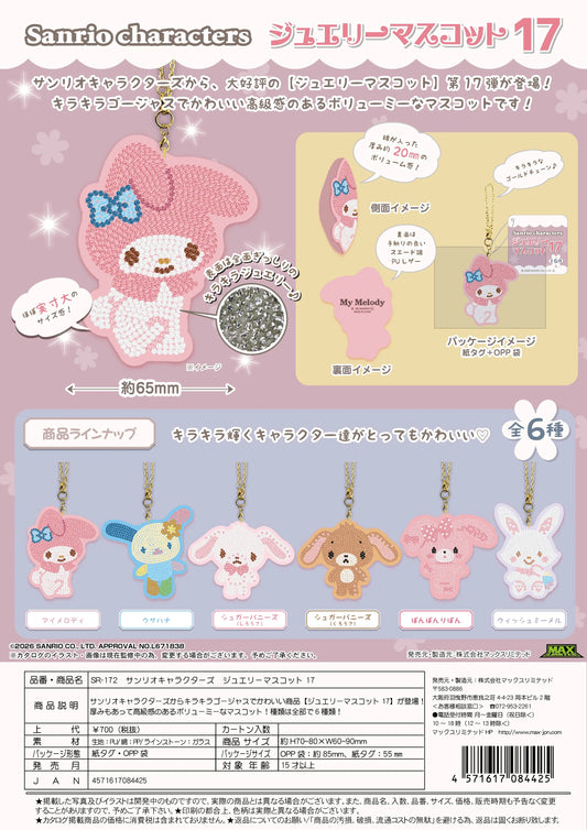 Sanrio Characters Jewelry Mascot Vol. 17