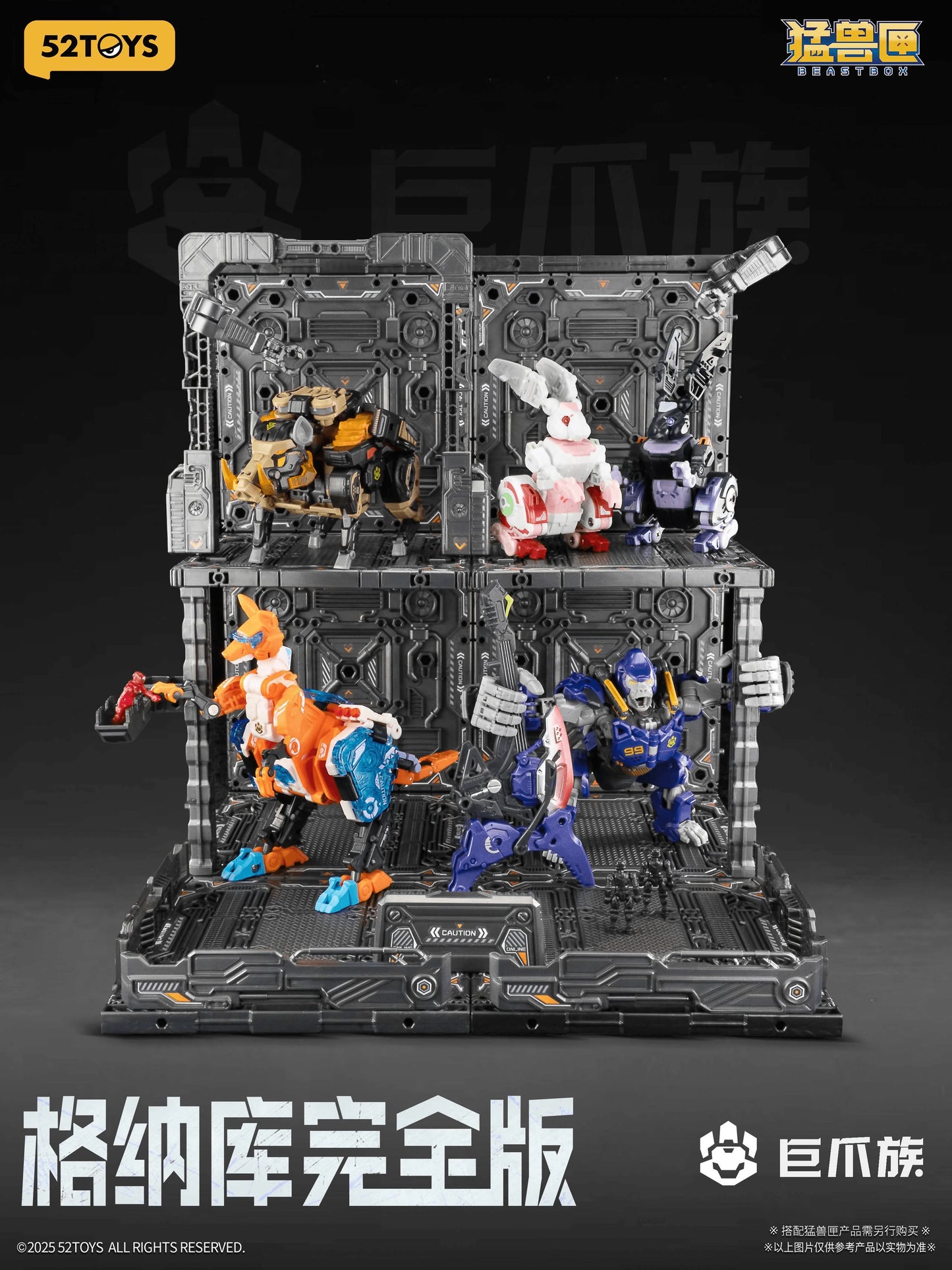 BEASTBOX Plamoism Hangar Complete Edition