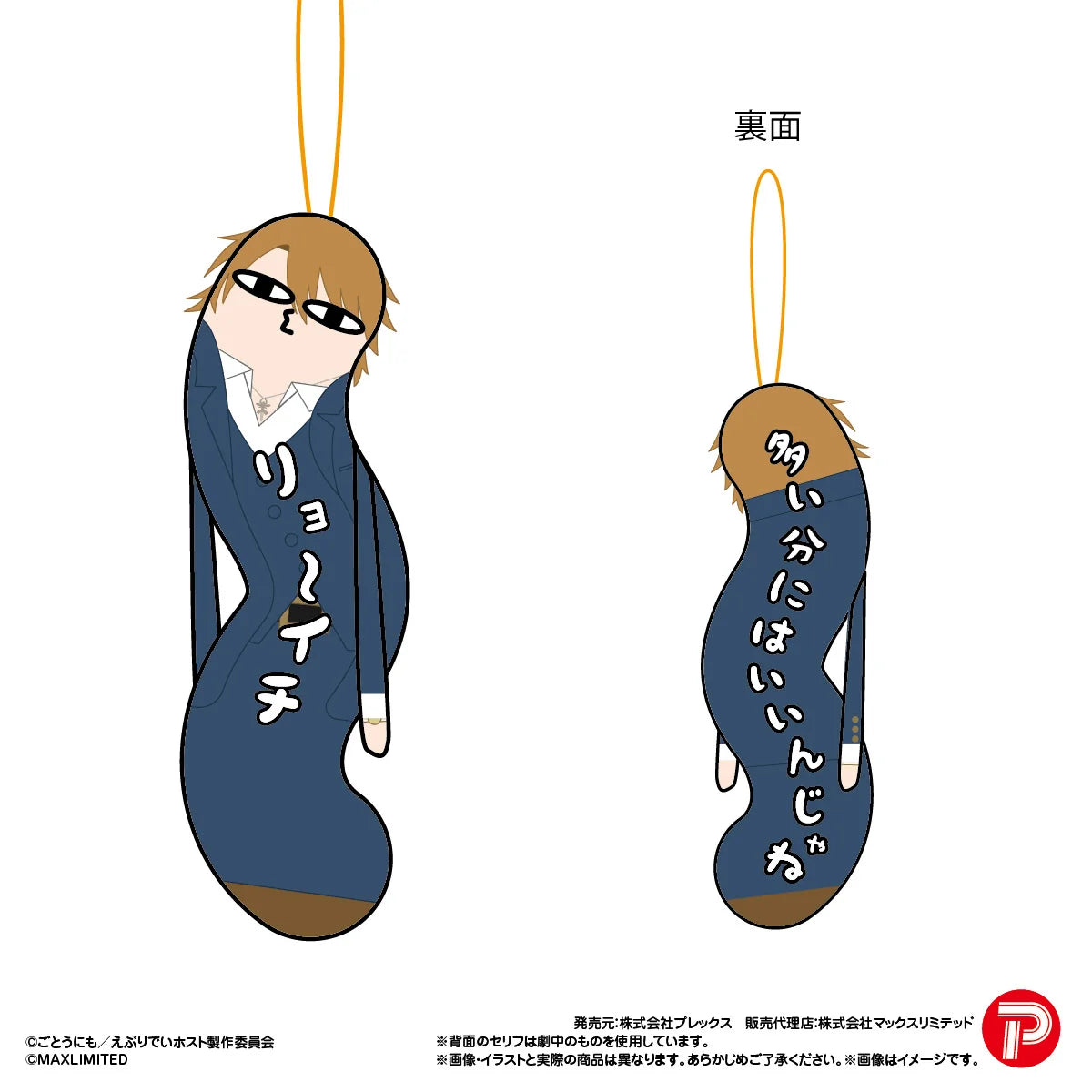 Everyday Host Hinekureta Yatsura (Box of 8)