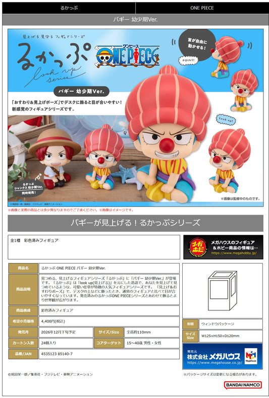 Lookup ONE PIECE Buggy Childhood Ver.