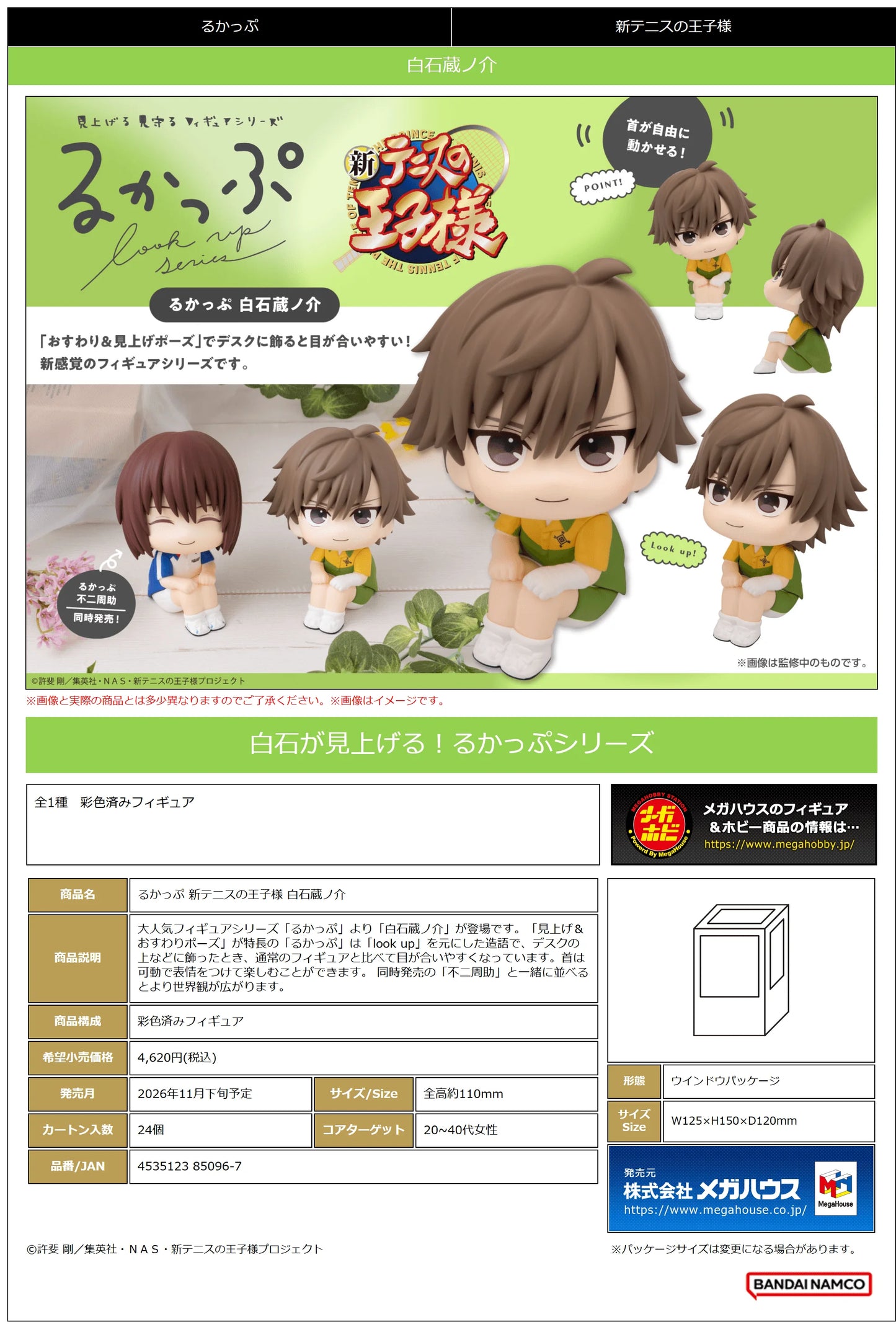 Lookup The New Prince of Tennis Kuranosuke Shiraishi