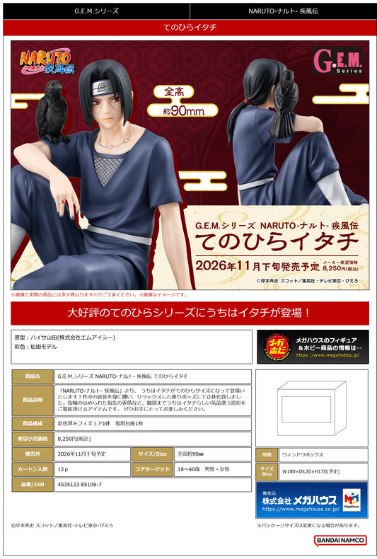 G.E.M. series NARUTO Shippuden Palm size Itachi