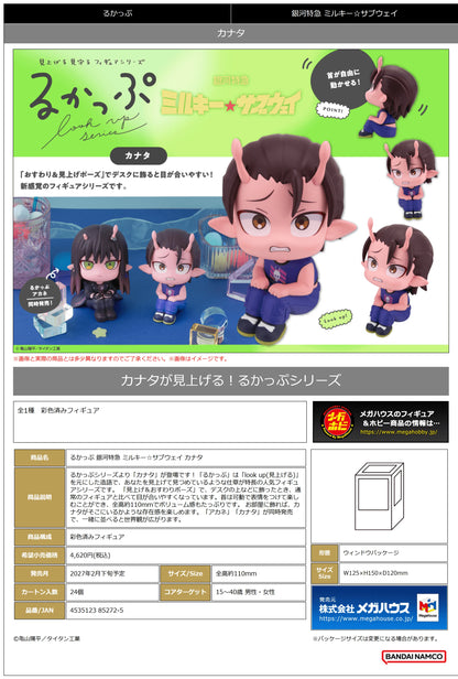 Lookup MILKY☆SUBWAY THE GALACTIC LIMITED EXPRESS Kanata