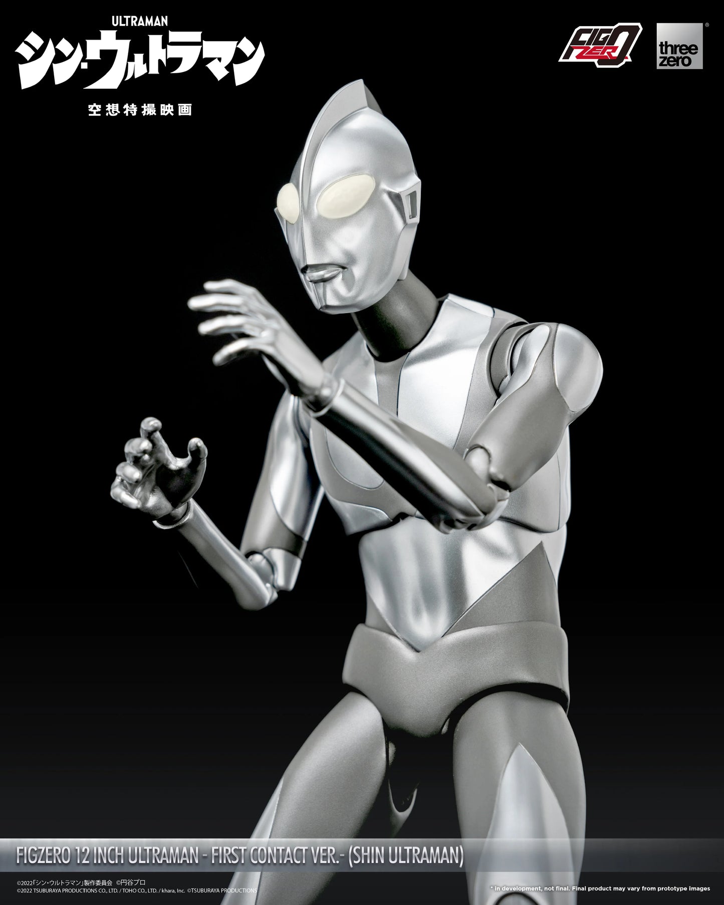 FigZero 12 inch Ultraman -First Contact Ver.- (SHIN ULTRAMAN)