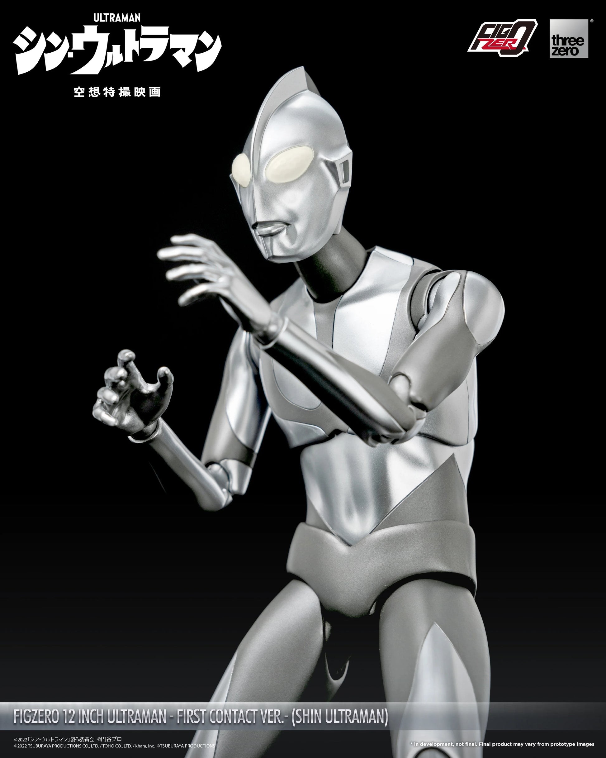 FigZero 12 inch Ultraman -First Contact Ver.- (SHIN ULTRAMAN)