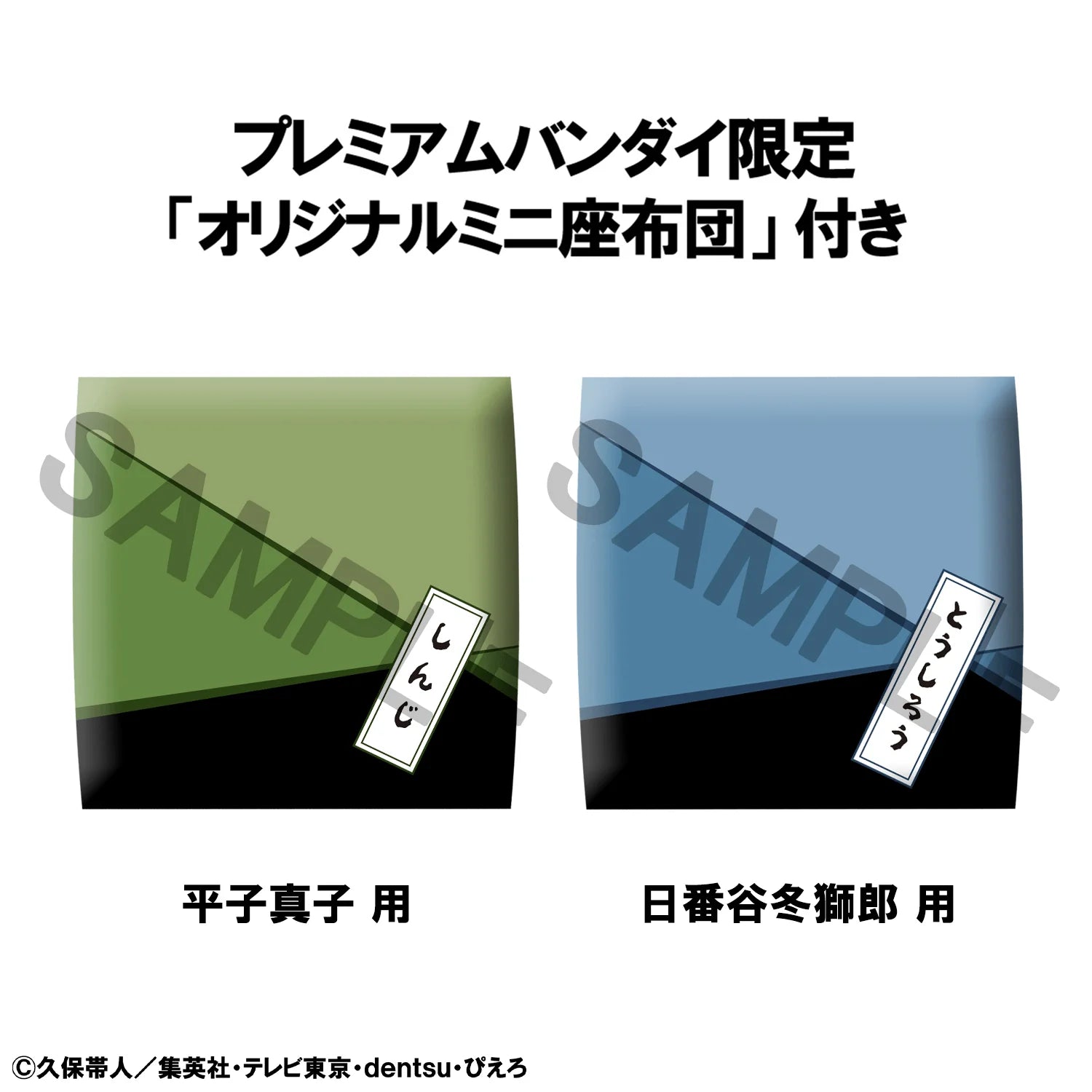 Lookup TV Anime BLEACH Thousand-Year Blood War Toshiro Hitsugaya & Shinji Hirako set【with gift】