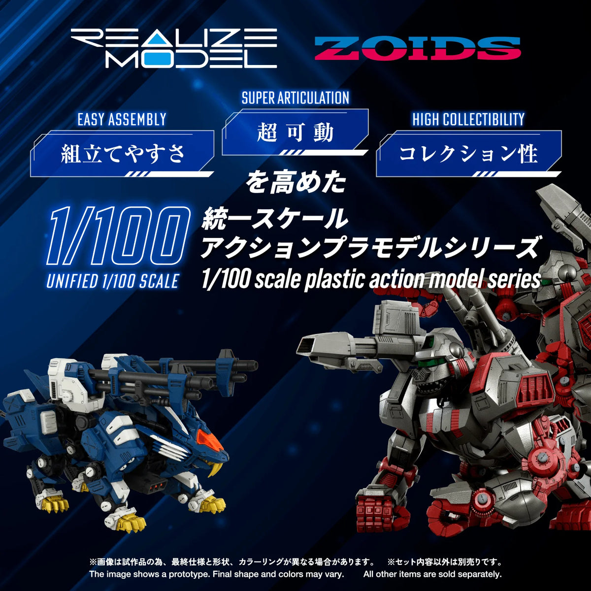 RMZ-016 BLADE LIGER PANZER (ZBF)