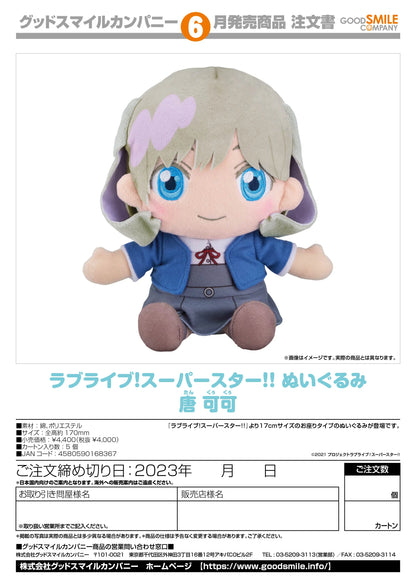 Good Smile Company Love Live! Superstar!! Keke Tang Plushie