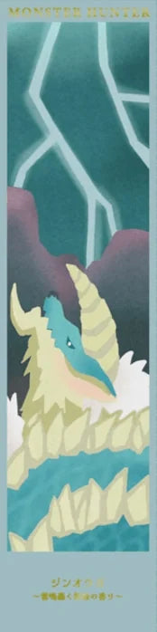 Monster Hunter Reed Diffuser: Zinogre ~The scent of fresh green with a thunderous roar~