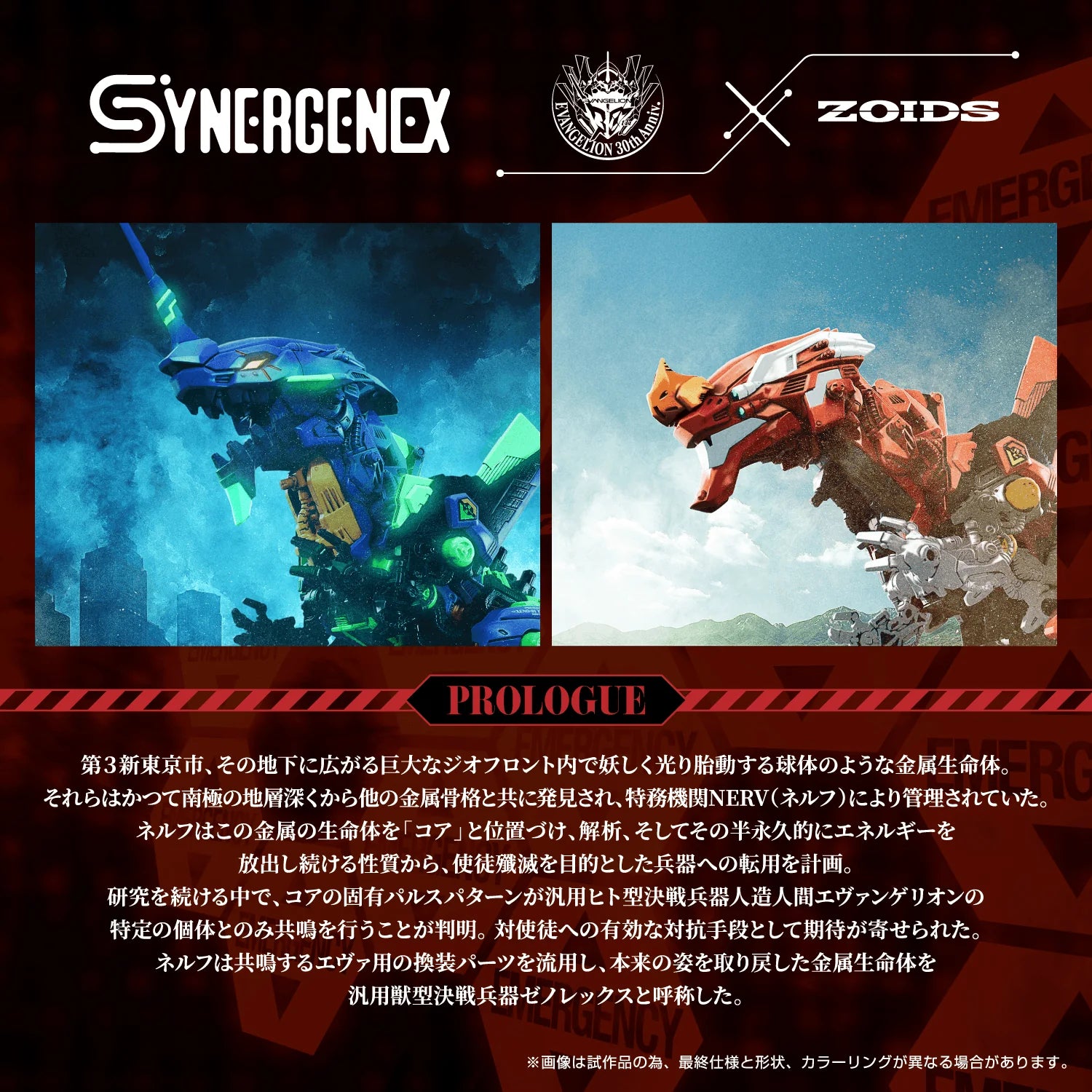 Xeno Rex Production Model-02