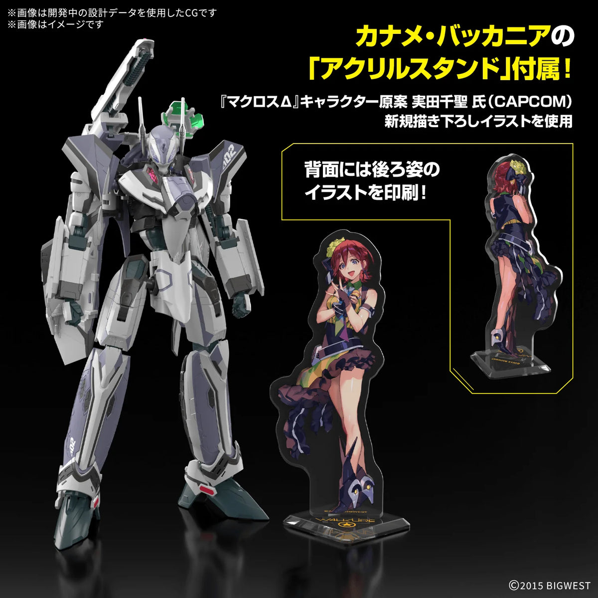 HG 1/100 VF-31F SIEGFRIED (MESSER IHLEFELD USE) Deluxe Set