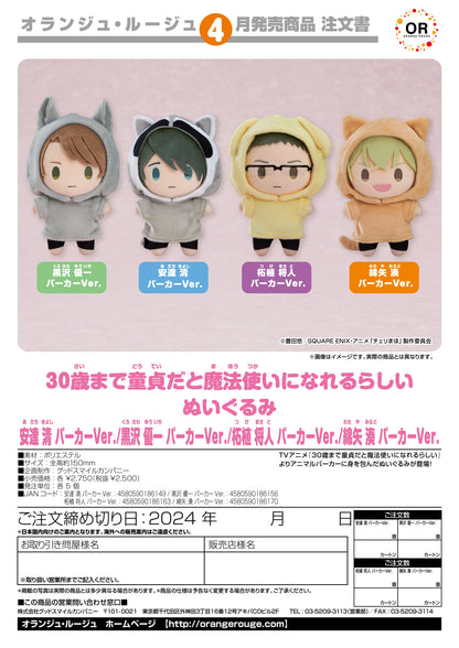 Cherry Magic! Kiyoshi Adachi Hoodie Ver. Plushie