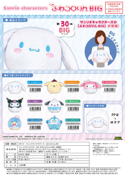 Sanrio Characters Fuwa Kororin Big Plush