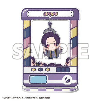 Chara Catcher TV Anime The Apothecary Diaries (Box of 8)