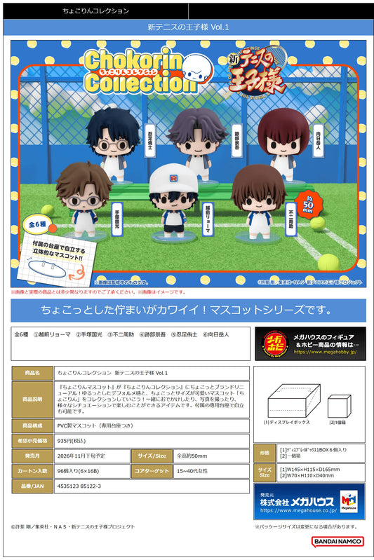 Chokorin Collection The New Prince of Tennis Vol.1