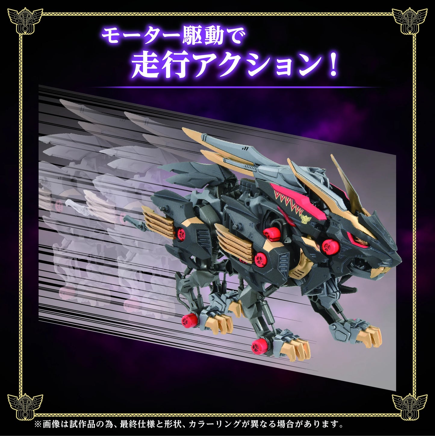 Wild Liger KOKUOU