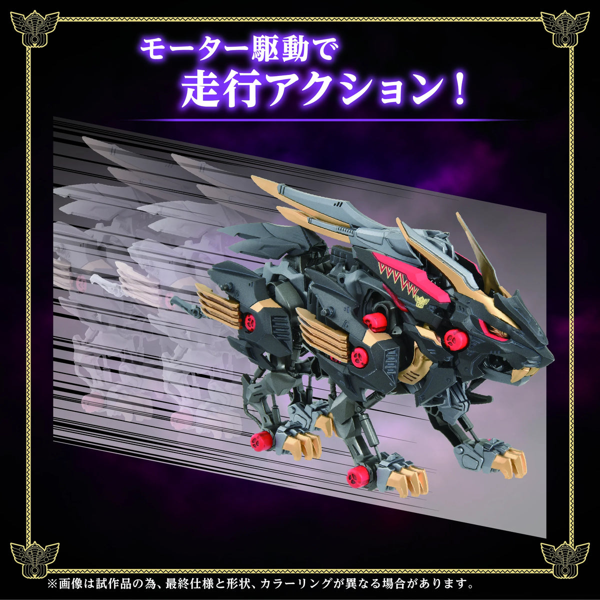 Wild Liger KOKUOU