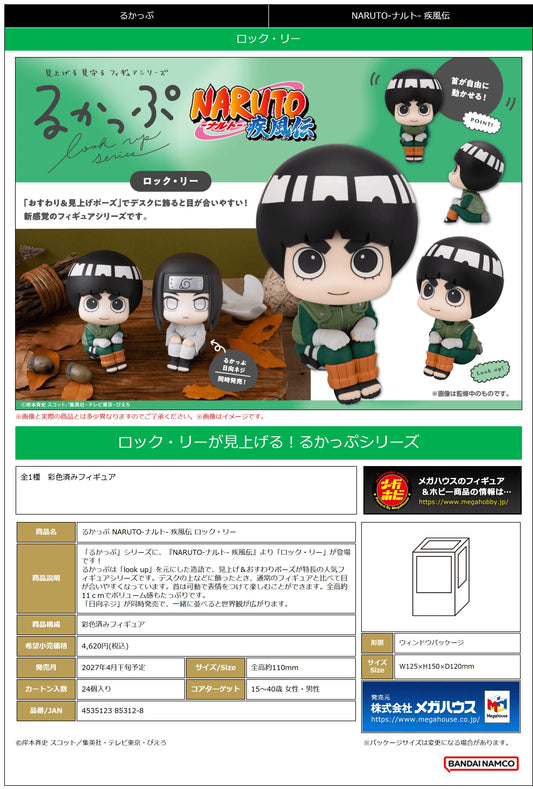 Lookup NARUTO Shippuden Rock Lee