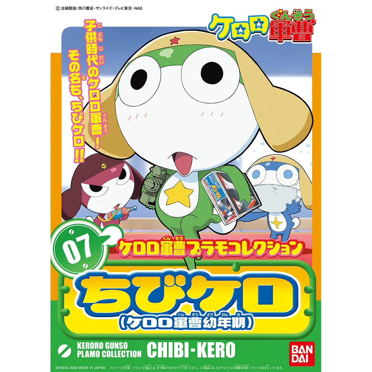 KERORO - KERORO GUNSO CHILDHOOD
