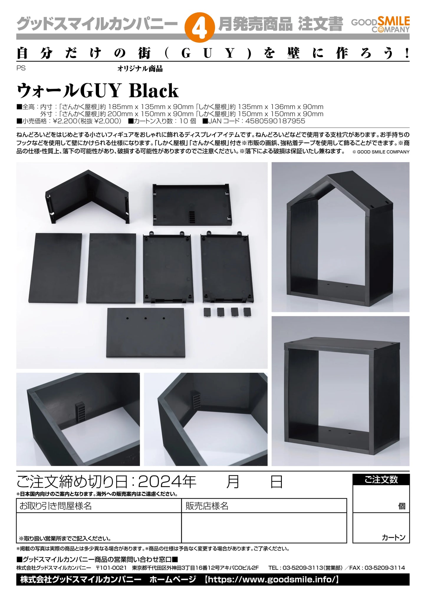 Wall GUY (Black)