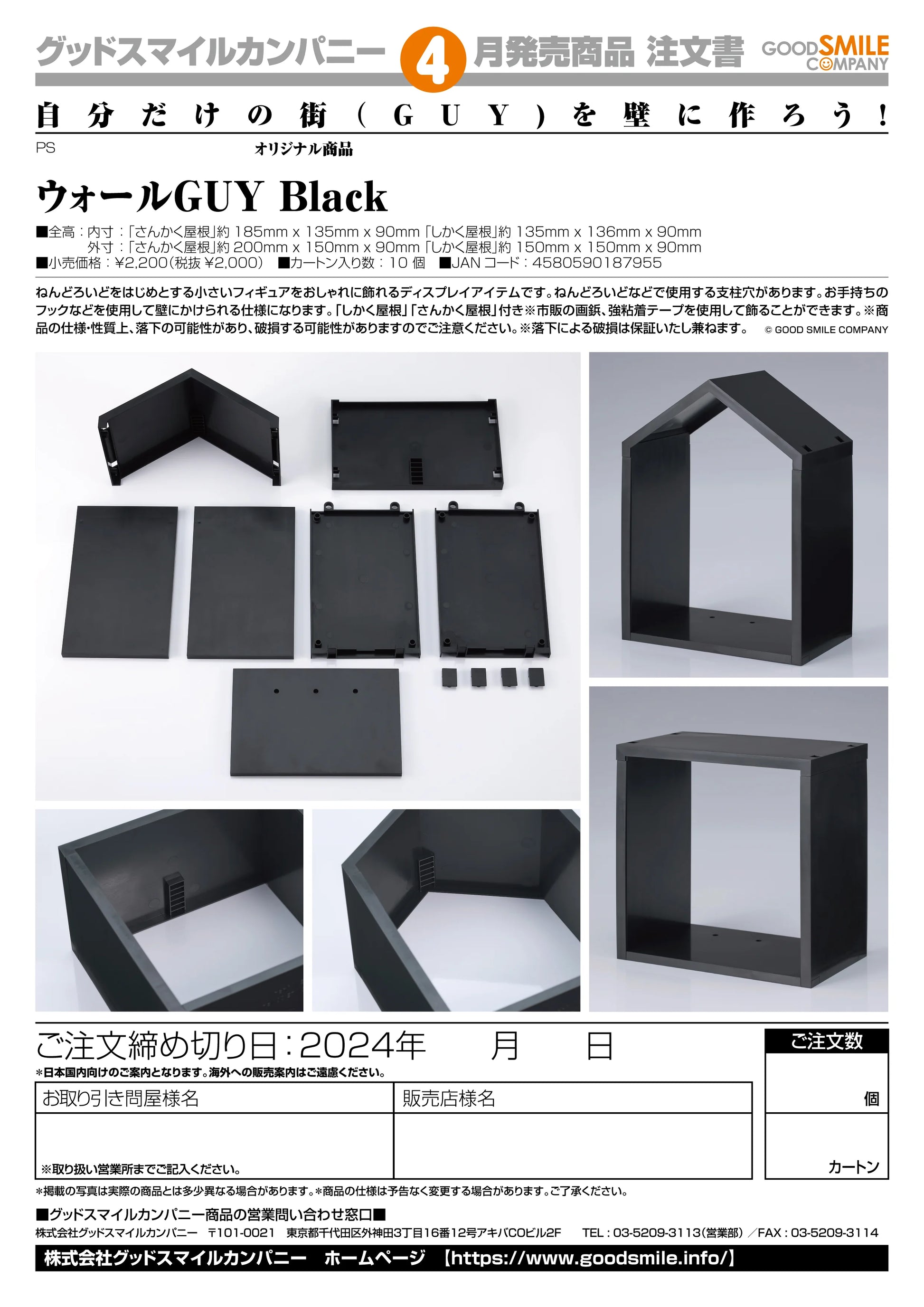 Wall GUY (Black)