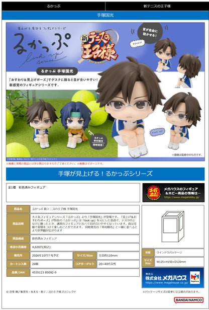 MegaHouse Lookup Kunimitsu Tezuka Figure - The New Prince of Tennis
