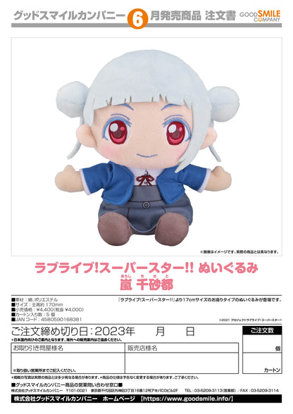 Good Smile Company Love Live! Superstar!! Chisato Arashi Plushie