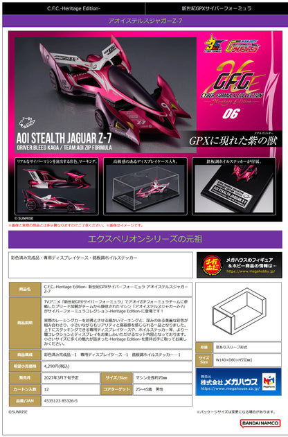 Cyber Formula Collection -Heritage Edition-Future GPX Cyber FormulaAoi Stealth Jaguar Z-7