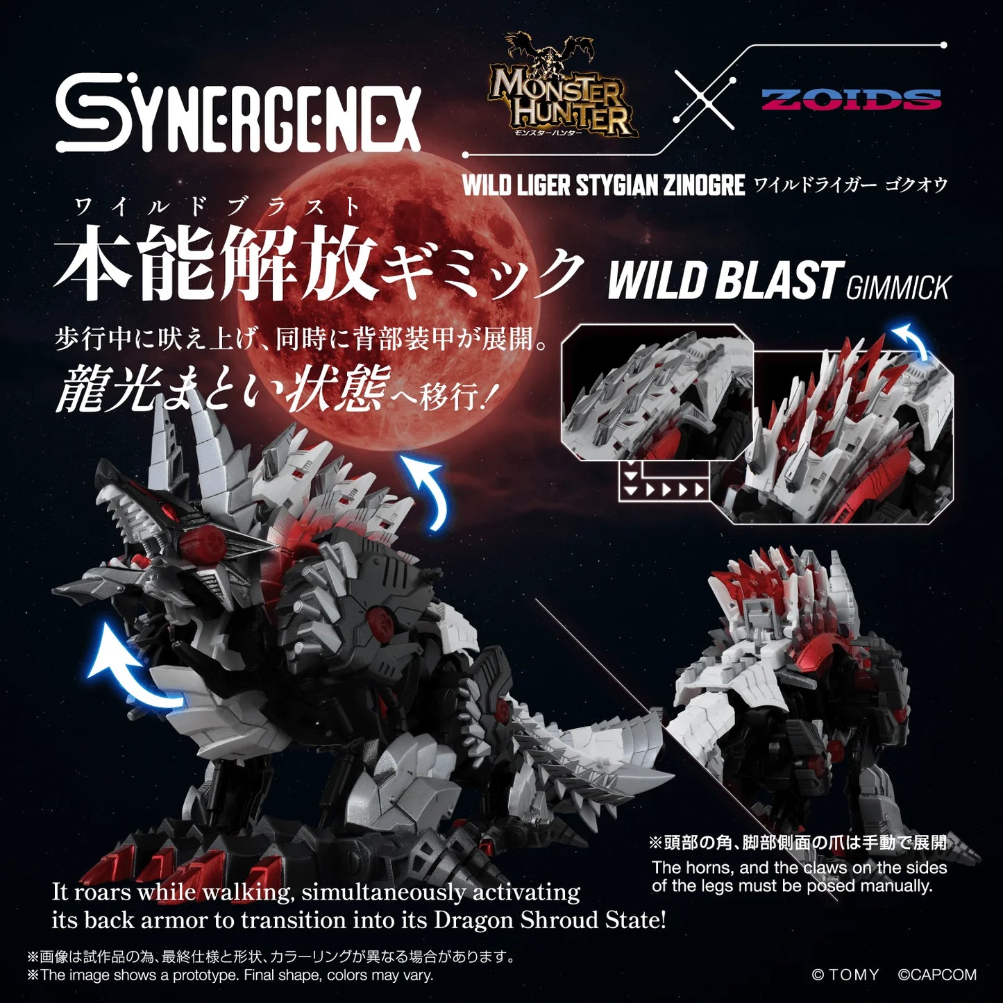 WILD LIGER STYGIAN ZINOGRE