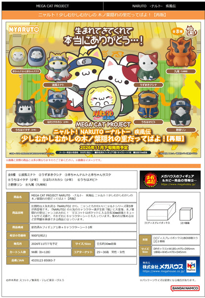 MEGA CAT PROJECT NARUTO Shippuden Nyaruto! Once upon a time in Konoha village（Repeat）