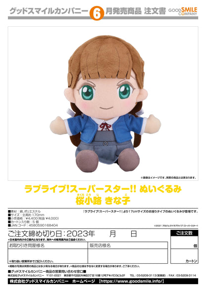 Good Smile Company Love Live! Superstar!! Kinako Sakurakoji Plushie