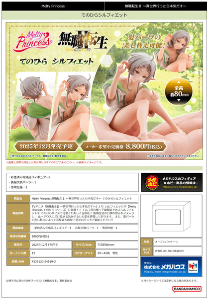 MegaHouse Melty Princess Sylphiette Palm Size Figurine - Mushoku Tensei II