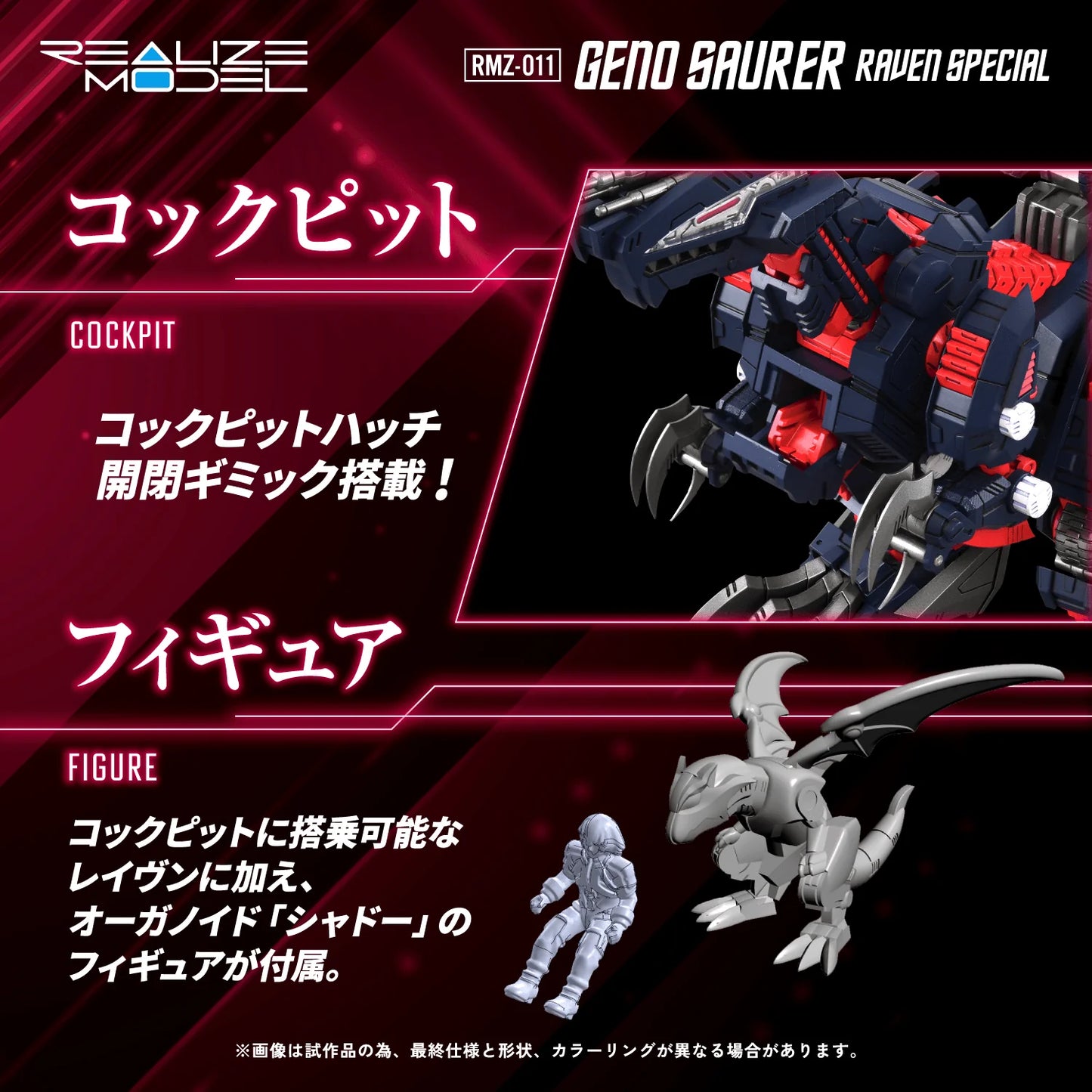RMZ-011 Geno Saurer Raven Special